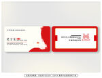 红色名片