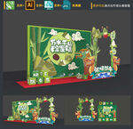 创意端午节拍照框