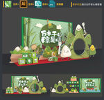 粽子创意拍照框