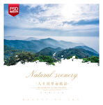 莫干山