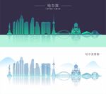 哈尔滨