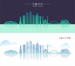 乌鲁木齐
