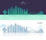 青岛
