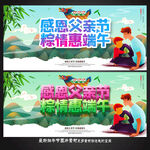 端午节 父亲节 