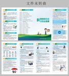 2021职业病防治法