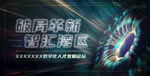 科技kv