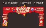 年中龙门架