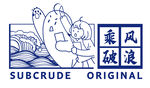 乘风破浪
