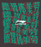 潮牌汉字