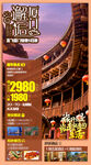 厦门旅游海报