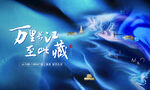 中式主画面 