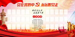 党员亮相栏