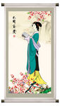 仕女图