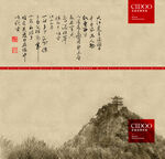 南五台山