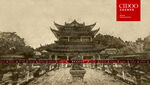 丽江古城木府