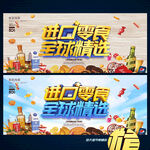 进口商品