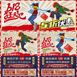 618大促销海报