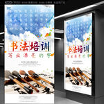 书法培训
