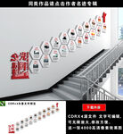 光辉历程楼梯文化