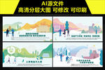 国网企业文化展板