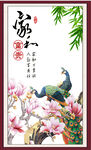孔雀图