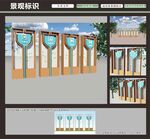 创文景观
