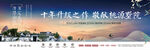 新中式苏式园林提报画面