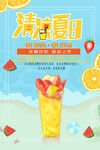 清凉夏日