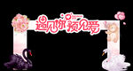 七夕门头