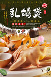 鸽子汤