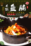 鱼腩