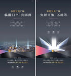 商业海报 公寓海报