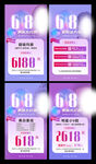 618医美促销海报