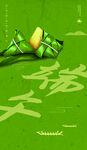 端午
