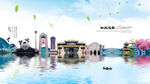 成都旅游海报