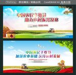 中国农民丰收节