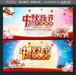 中秋佳节合家团圆