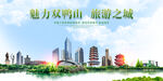 双鸭山旅游