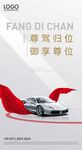 车位