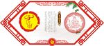 姓氏图腾祖先白