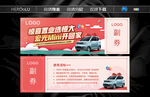抽车