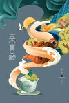茶叶广告