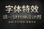 炫金字体特效