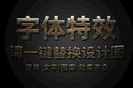 斑驳肌理金属字体特效