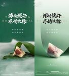 端午节海报