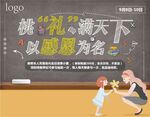 教师节快乐