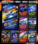 卡丁车 赛车