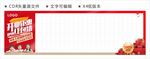 教育红包墙