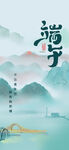 端午节