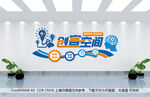 创客空间图片